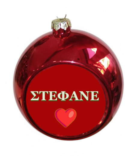 Κόκκινη Χριστουγεννιάτικη Μπάλα Στέφανος