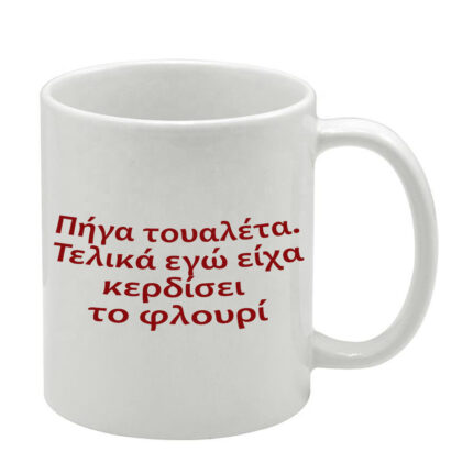 Λευκή κούπα Αστεία