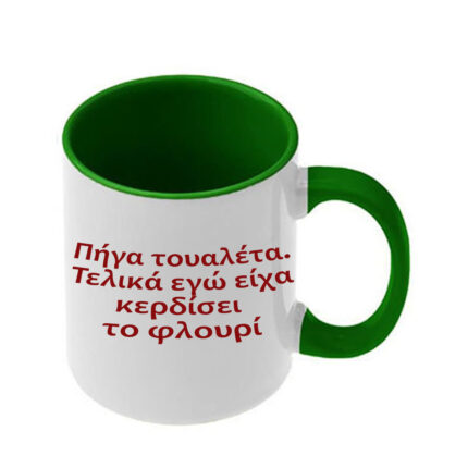 Κούπα Αστεία με σκούρα πράσινη λαβή και εσωτερικό